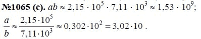 Ответ к задаче № 1065 (с) - Ю.Н. Макарычев, гдз по алгебре 8 класс